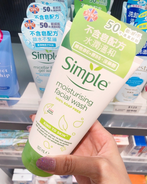 Simple 清妍親膚系列 溫和保濕潔顏乳